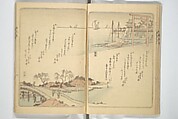 Collection of Flower Brocades (Kinkashū) 錦花集; 上京帰路待請狂歌錦花集(じょうきょう きろ まちうけ きょうか きんかしゅう)  ; 東海道 狂歌錦花集(とうかいどう きょうか きんかしゅう), Utagawa Yoshitora 歌川 芳虎 (Japanese, active ca. 1850–80), Woodblock printed book; ink and color on paper, Japan