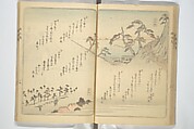 Collection of Flower Brocades (Kinkashū) 錦花集; 上京帰路待請狂歌錦花集(じょうきょう きろ まちうけ きょうか きんかしゅう)  ; 東海道 狂歌錦花集(とうかいどう きょうか きんかしゅう), Utagawa Yoshitora 歌川 芳虎 (Japanese, active ca. 1850–80), Woodblock printed book; ink and color on paper, Japan