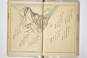 Collection of Flower Brocades (Kinkashū) 錦花集; 上京帰路待請狂歌錦花集(じょうきょう きろ まちうけ きょうか きんかしゅう)  ; 東海道 狂歌錦花集(とうかいどう きょうか きんかしゅう), Utagawa Yoshitora 歌川 芳虎 (Japanese, active ca. 1850–80), Woodblock printed book; ink and color on paper, Japan