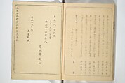 Collection of Flower Brocades (Kinkashū) 錦花集; 上京帰路待請狂歌錦花集(じょうきょう きろ まちうけ きょうか きんかしゅう)  ; 東海道 狂歌錦花集(とうかいどう きょうか きんかしゅう), Utagawa Yoshitora 歌川 芳虎 (Japanese, active ca. 1850–80), Woodblock printed book; ink and color on paper, Japan