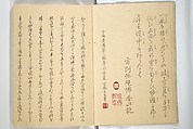 No Shadow in Any Nook or Corner (Kuma naki kage) くまにき影, Shibata Zeshin 柴田是真 (Japanese, 1807–1891)  , et al, Woodblock printed book; ink and color on paper, Japan