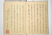 No Shadow in Any Nook or Corner (Kuma naki kage) くまにき影, Shibata Zeshin 柴田是真 (Japanese, 1807–1891)  , et al, Woodblock printed book; ink and color on paper, Japan