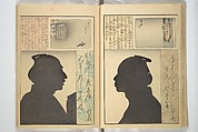 No Shadow in Any Nook or Corner (Kuma naki kage) くまにき影, Shibata Zeshin 柴田是真 (Japanese, 1807–1891)  , et al, Woodblock printed book; ink and color on paper, Japan