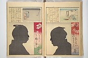 No Shadow in Any Nook or Corner (Kuma naki kage) くまにき影, Shibata Zeshin 柴田是真 (Japanese, 1807–1891)  , et al, Woodblock printed book; ink and color on paper, Japan