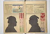 No Shadow in Any Nook or Corner (Kuma naki kage) くまにき影, Shibata Zeshin 柴田是真 (Japanese, 1807–1891)  , et al, Woodblock printed book; ink and color on paper, Japan