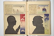 No Shadow in Any Nook or Corner (Kuma naki kage) くまにき影, Shibata Zeshin 柴田是真 (Japanese, 1807–1891)  , et al, Woodblock printed book; ink and color on paper, Japan