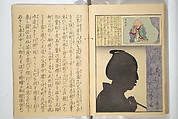 No Shadow in Any Nook or Corner (Kuma naki kage) くまにき影, Shibata Zeshin 柴田是真 (Japanese, 1807–1891)  , et al, Woodblock printed book; ink and color on paper, Japan
