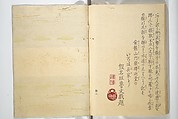 No Shadow in Any Nook or Corner (Kuma naki kage) くまにき影, Shibata Zeshin 柴田是真 (Japanese, 1807–1891)  , et al, Woodblock printed book; ink and color on paper, Japan