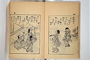 Compendium on Osaka Publications (A Book of Reproductions of Osaka Prints and Text), Unidentified artist Japanese, after various Osaka artists, Woodblock printed book; ink on paper, Japan