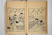 Compendium on Osaka Publications (A Book of Reproductions of Osaka Prints and Text), Unidentified artist Japanese, after various Osaka artists, Woodblock printed book; ink on paper, Japan