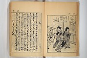 Compendium on Osaka Publications (A Book of Reproductions of Osaka Prints and Text), Unidentified artist Japanese, after various Osaka artists, Woodblock printed book; ink on paper, Japan