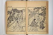 Compendium on Osaka Publications (A Book of Reproductions of Osaka Prints and Text), Unidentified artist Japanese, after various Osaka artists, Woodblock printed book; ink on paper, Japan