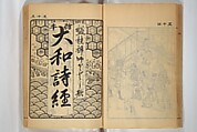Compendium on Osaka Publications (A Book of Reproductions of Osaka Prints and Text), Unidentified artist Japanese, after various Osaka artists, Woodblock printed book; ink on paper, Japan