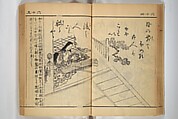 Compendium on Osaka Publications (A Book of Reproductions of Osaka Prints and Text), Unidentified artist Japanese, after various Osaka artists, Woodblock printed book; ink on paper, Japan