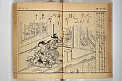 Compendium on Osaka Publications (A Book of Reproductions of Osaka Prints and Text), Unidentified artist Japanese, after various Osaka artists, Woodblock printed book; ink on paper, Japan