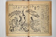 Compendium on Osaka Publications (A Book of Reproductions of Osaka Prints and Text), Unidentified artist Japanese, after various Osaka artists, Woodblock printed book; ink on paper, Japan