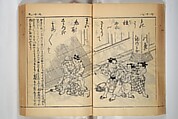 Compendium on Osaka Publications (A Book of Reproductions of Osaka Prints and Text), Unidentified artist Japanese, after various Osaka artists, Woodblock printed book; ink on paper, Japan