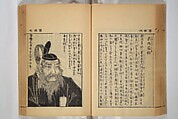 Unidentified artist | Compendium on Osaka Publications (A Book of ...