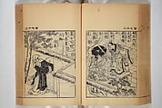 Compendium on Osaka Publications (A Book of Reproductions of Osaka Prints and Text), Unidentified artist Japanese, after various Osaka artists, Woodblock printed book; ink on paper, Japan