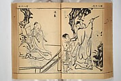 Compendium on Osaka Publications (A Book of Reproductions of Osaka Prints and Text), Unidentified artist Japanese, after various Osaka artists, Woodblock printed book; ink on paper, Japan