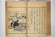 Compendium on Osaka Publications (A Book of Reproductions of Osaka Prints and Text), Unidentified artist Japanese, after various Osaka artists, Woodblock printed book; ink on paper, Japan