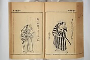 Compendium on Osaka Publications (A Book of Reproductions of Osaka Prints and Text), Unidentified artist Japanese, after various Osaka artists, Woodblock printed book; ink on paper, Japan