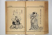 Compendium on Osaka Publications (A Book of Reproductions of Osaka Prints and Text), Unidentified artist Japanese, after various Osaka artists, Woodblock printed book; ink on paper, Japan