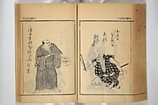 Compendium on Osaka Publications (A Book of Reproductions of Osaka Prints and Text), Unidentified artist Japanese, after various Osaka artists, Woodblock printed book; ink on paper, Japan