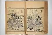 Compendium on Osaka Publications (A Book of Reproductions of Osaka Prints and Text), Unidentified artist Japanese, after various Osaka artists, Woodblock printed book; ink on paper, Japan