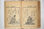 Compendium on Osaka Publications (A Book of Reproductions of Osaka Prints and Text), Unidentified artist Japanese, after various Osaka artists, Woodblock printed book; ink on paper, Japan