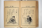 Compendium on Osaka Publications (A Book of Reproductions of Osaka Prints and Text), Unidentified artist Japanese, after various Osaka artists, Woodblock printed book; ink on paper, Japan