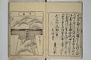 Book of Kosode Patterns (Hiinagata Ise no umi) 雛形伊勢乃海, Enoki Shinuemon Hironobu 榎木新右衛門 寛命 (Japanese, active mid- 18th century), Three woodblock-printed books bound as one; ink on paper, Japan