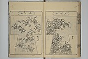 Book of Kosode Patterns (Hiinagata Ise no umi) 雛形伊勢乃海, Enoki Shinuemon Hironobu 榎木新右衛門 寛命 (Japanese, active mid- 18th century), Three woodblock-printed books bound as one; ink on paper, Japan