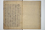 Wada (Yoshimori’s) Drinking Bout (An episode from Soga monogatari) (Wada sakamori) 曽我物語; 和田酒盛, Unidentified artist Japanese, Woodblock printed book; ink with hand-coloring (tanroku bon), Japan