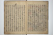 Wada (Yoshimori’s) Drinking Bout (An episode from Soga monogatari) (Wada sakamori) 曽我物語; 和田酒盛, Unidentified artist Japanese, Woodblock printed book; ink with hand-coloring (tanroku bon), Japan