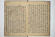 Wada (Yoshimori’s) Drinking Bout (An episode from Soga monogatari) (Wada sakamori) 曽我物語; 和田酒盛, Unidentified artist Japanese, Woodblock printed book; ink with hand-coloring (tanroku bon), Japan