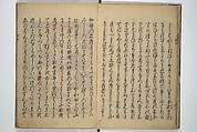 Wada (Yoshimori’s) Drinking Bout (An episode from Soga monogatari) (Wada sakamori) 曽我物語; 和田酒盛, Unidentified artist Japanese, Woodblock printed book; ink with hand-coloring (tanroku bon), Japan