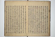 Wada (Yoshimori’s) Drinking Bout (An episode from Soga monogatari) (Wada sakamori) 曽我物語; 和田酒盛, Unidentified artist Japanese, Woodblock printed book; ink with hand-coloring (tanroku bon), Japan