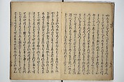 Wada (Yoshimori’s) Drinking Bout (An episode from Soga monogatari) (Wada sakamori) 曽我物語; 和田酒盛, Unidentified artist Japanese, Woodblock printed book; ink with hand-coloring (tanroku bon), Japan
