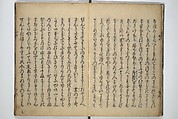 Wada (Yoshimori’s) Drinking Bout (An episode from Soga monogatari) (Wada sakamori) 曽我物語; 和田酒盛, Unidentified artist Japanese, Woodblock printed book; ink with hand-coloring (tanroku bon), Japan