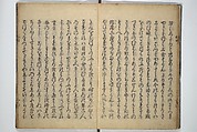 Wada (Yoshimori’s) Drinking Bout (An episode from Soga monogatari) (Wada sakamori) 曽我物語; 和田酒盛, Unidentified artist Japanese, Woodblock printed book; ink with hand-coloring (tanroku bon), Japan