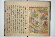 Wada (Yoshimori’s) Drinking Bout (An episode from Soga monogatari) (Wada sakamori) 曽我物語; 和田酒盛, Unidentified artist Japanese, Woodblock printed book; ink with hand-coloring (tanroku bon), Japan