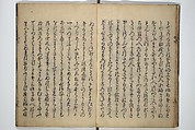 Wada (Yoshimori’s) Drinking Bout (An episode from Soga monogatari) (Wada sakamori) 曽我物語; 和田酒盛, Unidentified artist Japanese, Woodblock printed book; ink with hand-coloring (tanroku bon), Japan