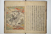 Wada (Yoshimori’s) Drinking Bout (An episode from Soga monogatari) (Wada sakamori) 曽我物語; 和田酒盛, Unidentified artist Japanese, Woodblock printed book; ink with hand-coloring (tanroku bon), Japan