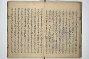 Wada (Yoshimori’s) Drinking Bout (An episode from Soga monogatari) (Wada sakamori) 曽我物語; 和田酒盛, Unidentified artist Japanese, Woodblock printed book; ink with hand-coloring (tanroku bon), Japan