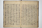 Wada (Yoshimori’s) Drinking Bout (An episode from Soga monogatari) (Wada sakamori) 曽我物語; 和田酒盛, Unidentified artist Japanese, Woodblock printed book; ink with hand-coloring (tanroku bon), Japan