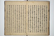 Wada (Yoshimori’s) Drinking Bout (An episode from Soga monogatari) (Wada sakamori) 曽我物語; 和田酒盛, Unidentified artist Japanese, Woodblock printed book; ink with hand-coloring (tanroku bon), Japan