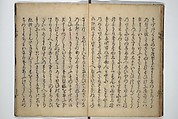Wada (Yoshimori’s) Drinking Bout (An episode from Soga monogatari) (Wada sakamori) 曽我物語; 和田酒盛, Unidentified artist Japanese, Woodblock printed book; ink with hand-coloring (tanroku bon), Japan