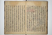 Wada (Yoshimori’s) Drinking Bout (An episode from Soga monogatari) (Wada sakamori) 曽我物語; 和田酒盛, Unidentified artist Japanese, Woodblock printed book; ink with hand-coloring (tanroku bon), Japan