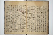 Wada (Yoshimori’s) Drinking Bout (An episode from Soga monogatari) (Wada sakamori) 曽我物語; 和田酒盛, Unidentified artist Japanese, Woodblock printed book; ink with hand-coloring (tanroku bon), Japan